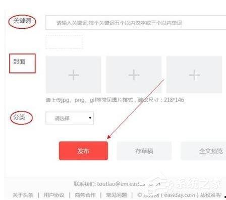 东方头条上怎么写文章,如何抓住读者眼球
